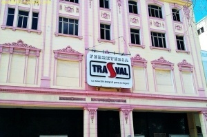Located at the corner of Neptuno and Galiano (Ave. de Italia) in Central Havana. This is a massive, 2 storey hardware store.